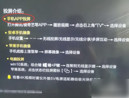 cctv手机电视如何设置能在电视播放 CCTV手机电视怎么投屏电视