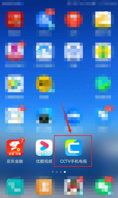 cctv手机电视如何设置能在电视播放 CCTV手机电视怎么投屏电视