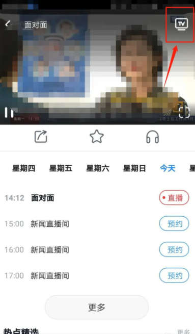 cctv手机电视如何设置能在电视播放 CCTV手机电视怎么投屏电视