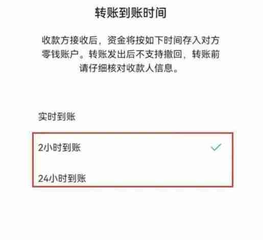 微信支付待入账什么意思 微信支付待入账怎么回事