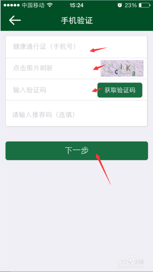 北京协和医院app怎么挂号 用北京协和医院APP预约挂号方法