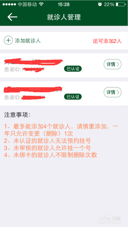 北京协和医院app怎么挂号 用北京协和医院APP预约挂号方法