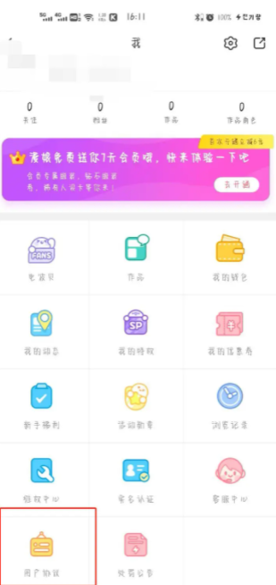 触漫如何查看创作规范 触漫app怎么查看创作规范