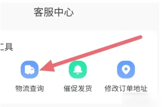 转转app如何查询取件码 转转怎么查找物流查询 