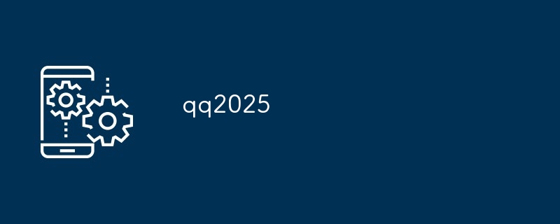 qq2025