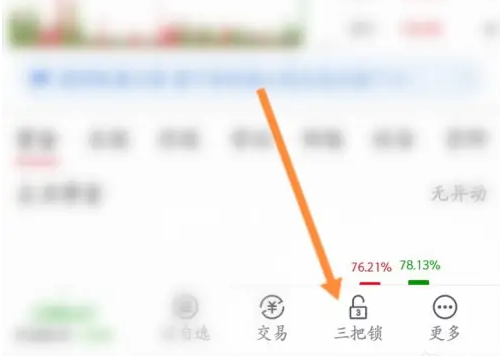 指南针炒股神器三把锁怎么用 指南针炒股神器三把锁使用方法
