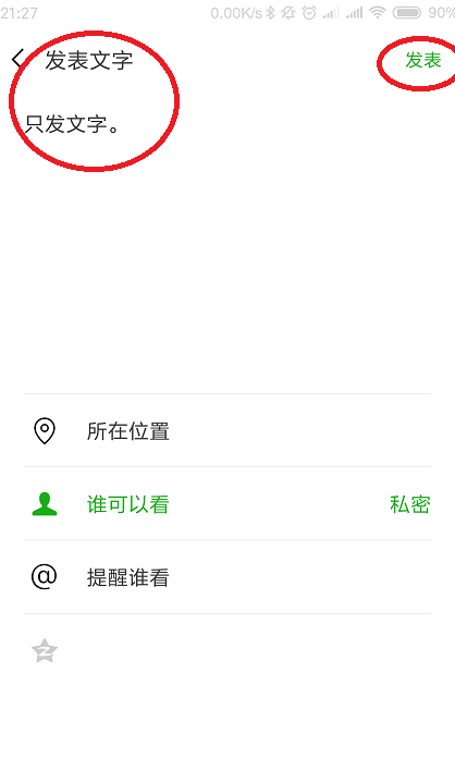 微信如何只发文字 vx朋友圈只发文字方法介绍