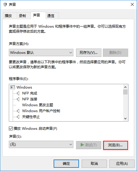 win10系统怎么设置开机音乐 win10系统设置开机音乐的方法