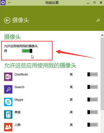 Win10相机打不开怎么办 Win10相机打不开解决方法