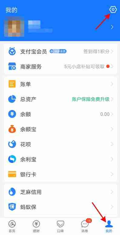 支付宝免密支付在哪里关闭 免密支付关闭方法教程