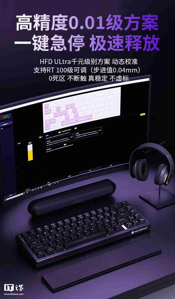 机械革命 GK68 有线磁轴键盘开售：Gasket 结构、RT 100 级可调，首发 229 元