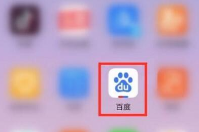 百度搜有红包在哪 百度搜有红包打开方法图文教程