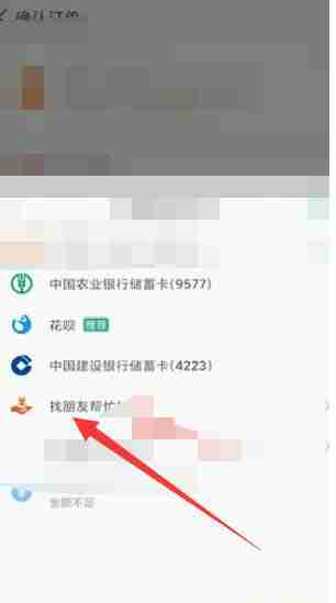 淘宝如何使用微信支付 淘宝使用微信支付方法图文教程