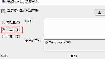 win10界面显示一直在欢迎界面怎么办 win10界面显示一直在欢迎界面解决办法