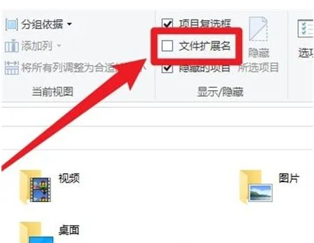 win10后缀名隐藏了怎么显示 win10显示隐藏后缀名的方法