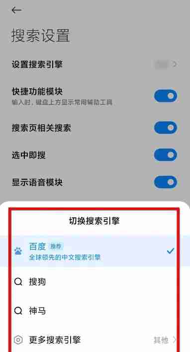 浏览器搜索引擎怎么设置 浏览器搜索引擎设置修改方法介绍