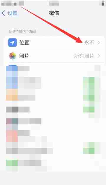 微信定位位置怎么开 微信定位位置开启方法图文教程