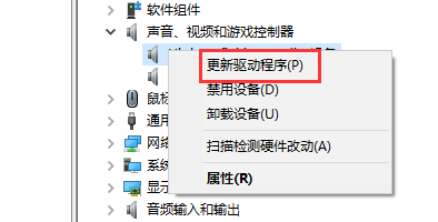 Win10声卡驱动怎么更新 Win10更新声卡驱动的方法