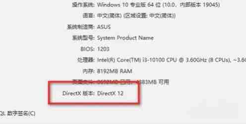 directx版本怎么看 directx版本查看方法介绍