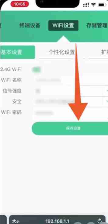 wifi密码怎么改 wifi密码修改方法图文教程