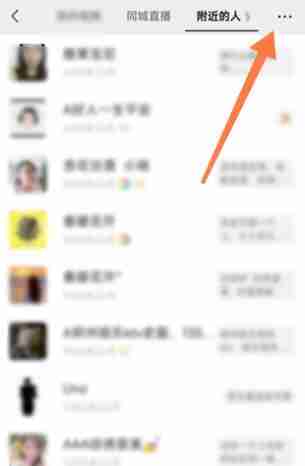 微信附近的人在哪里找出来 附近的人功能位置介绍