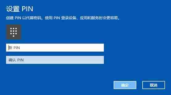 windows hello pin怎么开启 windows hello pin开启步骤