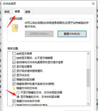 win10隐藏文件夹怎么显示 win10隐藏文件夹显示方法介绍