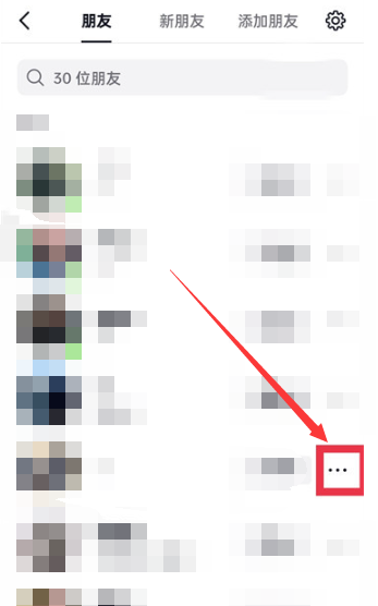 抖音密友怎么设置 抖音密友设置方法图文教程