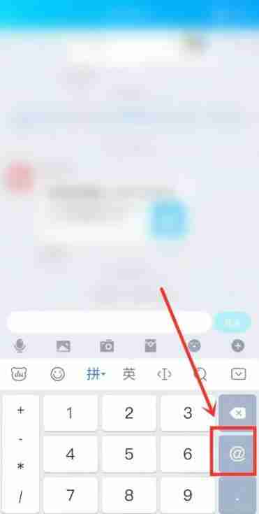 qq怎么艾特@全体成员 qq艾特@全体成员方法图文教程