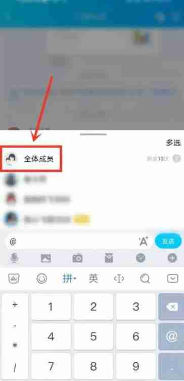 qq怎么艾特@全体成员 qq艾特@全体成员方法图文教程