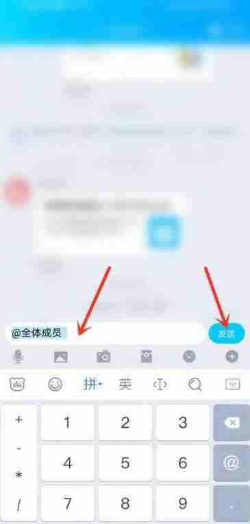 qq怎么艾特@全体成员 qq艾特@全体成员方法图文教程