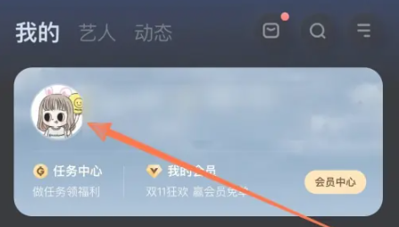 酷狗音乐如何查看听歌时长 酷狗音乐查看听歌时长方法图文教程