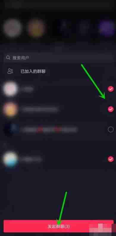 抖音怎么建群聊 抖音创建群聊方法图文教程