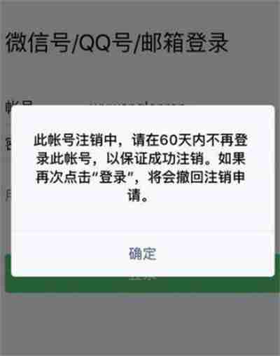 微信注销后怎么申请恢复 微信注销后可以恢复吗