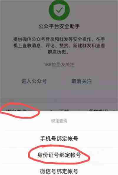 微信注销后怎么申请恢复 微信注销后可以恢复吗