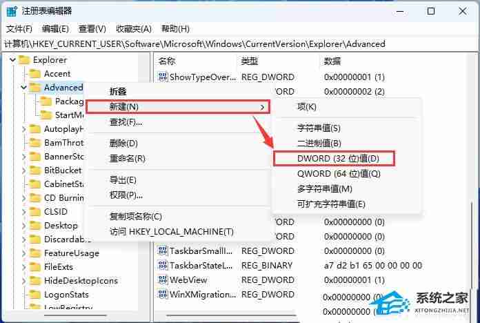 Win11任务栏缩略图预览如何开启或禁用