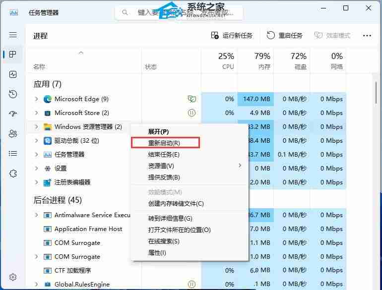 Win11任务栏缩略图预览如何开启或禁用