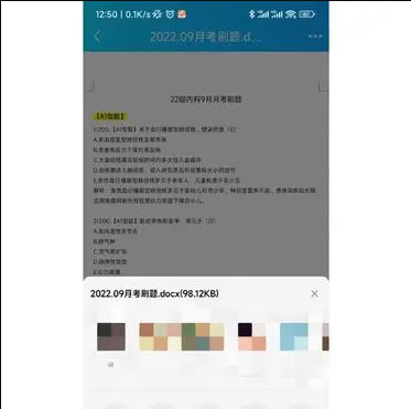 qq文件打开是腾讯文档怎么办 QQ文件如何改变默认打开方式