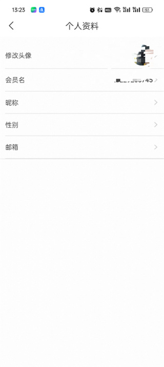 飞猪App个人信息修改