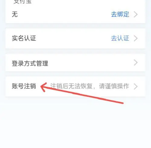 南方电上缴费app如何注销账户 南网在线APP账号注销方法介绍