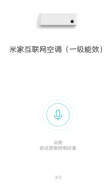 米家app怎么添加空调 米家app添加空调方法