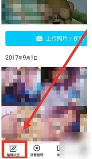 QQ空间怎么查看权限 查看权限操作方法