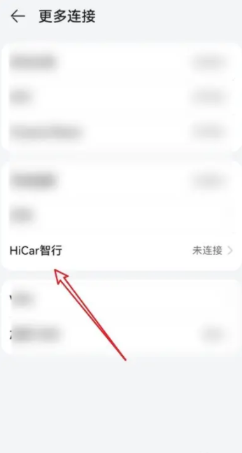 hicar智行怎么放在手机桌面上