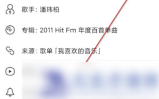 网易云音乐如何截取音乐片段 截取音乐设置方法