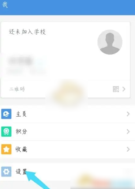 人人通空间怎么绑定两个孩子 人人通空间绑定两个孩子方法