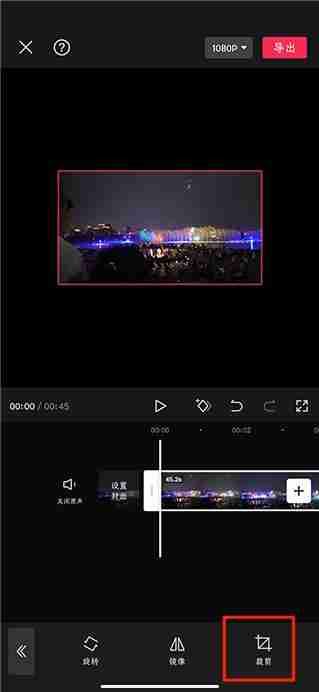 剪映怎么裁剪视频尺寸 剪映裁剪视频尺寸方法教程