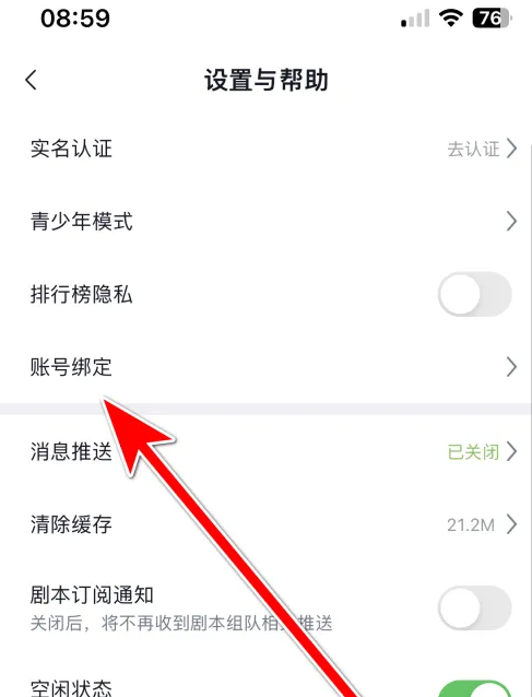 玩剧cp账号如何注销 玩剧CP注销账号方法