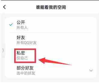 qq空间怎么关闭 qq空间关闭攻略