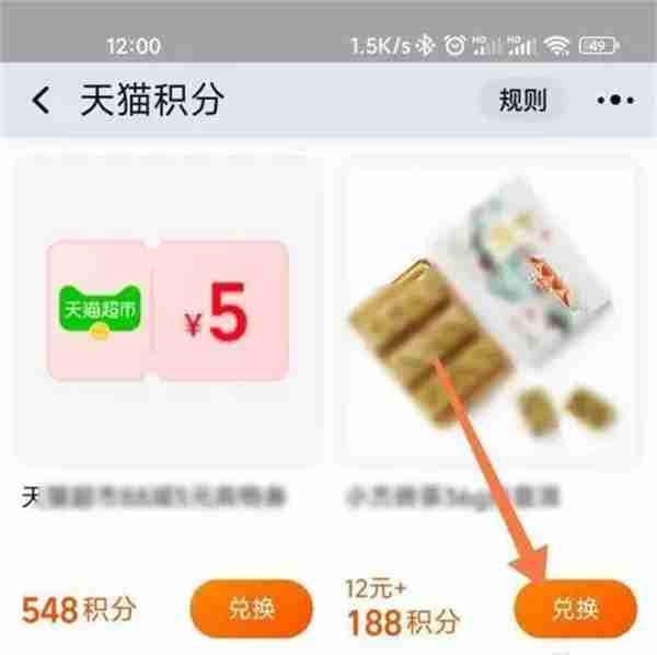 天猫积分怎么兑换 天猫积分兑换方法