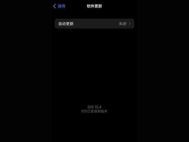 iOS15.4怎么更新